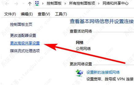 Win10设置局域网共享文件夹的方法教程