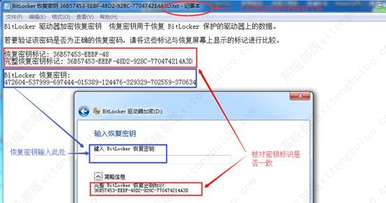 win7bitlocker驱动器加密如何取消？