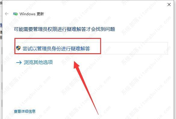 Win10应用商店出现异常打不开的三种解决方法