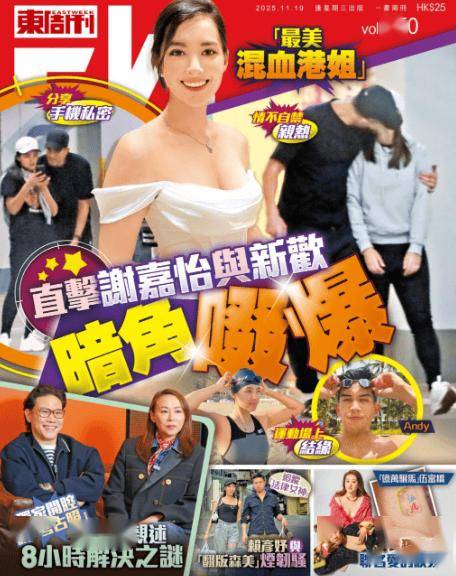 恭喜！30岁港姐冠军官宣恋情！大晒与模特男友甜蜜合照！自爆担心公开会毁事业