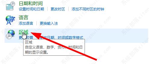 Win10商店换区的操作方法