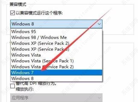 win10系统玩不了植物大战僵尸怎么解决？