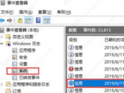 win7怎么查看电脑使用痕迹？