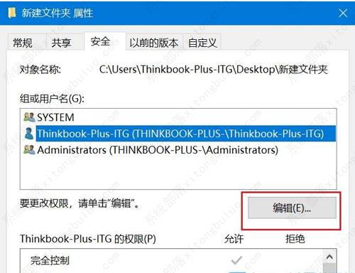 win10系统强制删除文件夹的方法教程