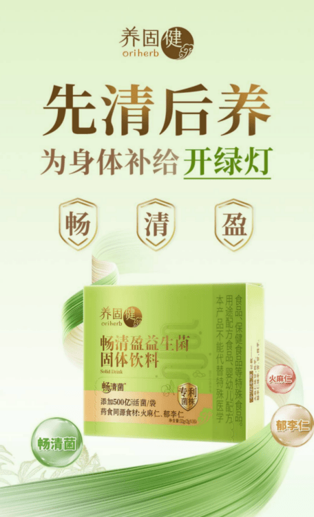 2025年含祛湿原料的保健品怎么选？这些成分值得关注