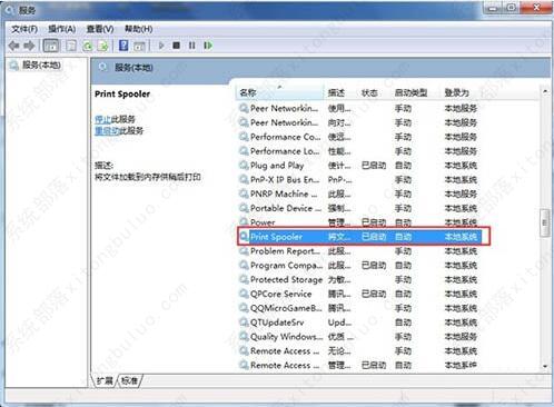 win7添加打印机提示无法打开添加打印机怎么解决？