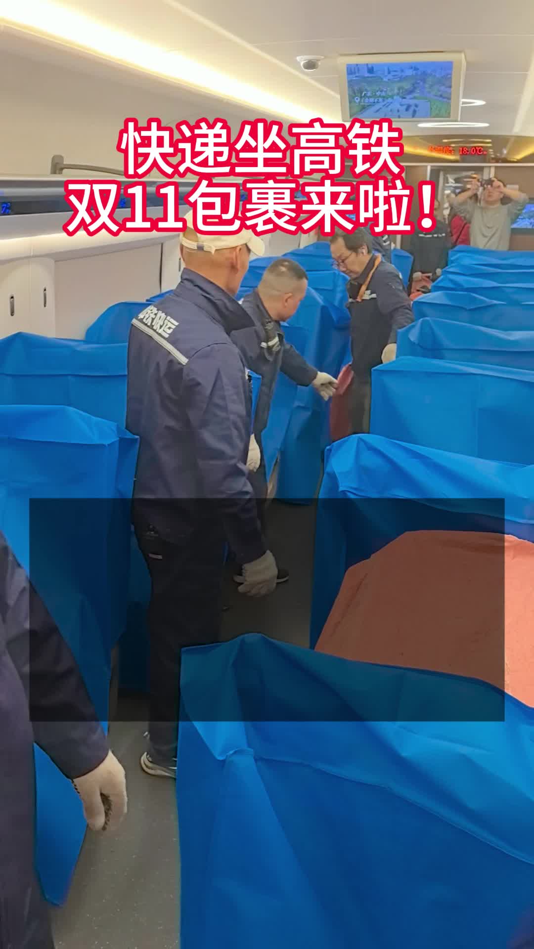 你的快递全速奔向你!武汉铁路日均246列“快递高铁”驰援双11