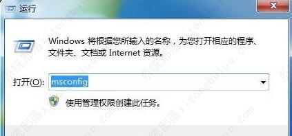 win7怎么关闭开机自启动程序？win7开机自启动程序关闭方法