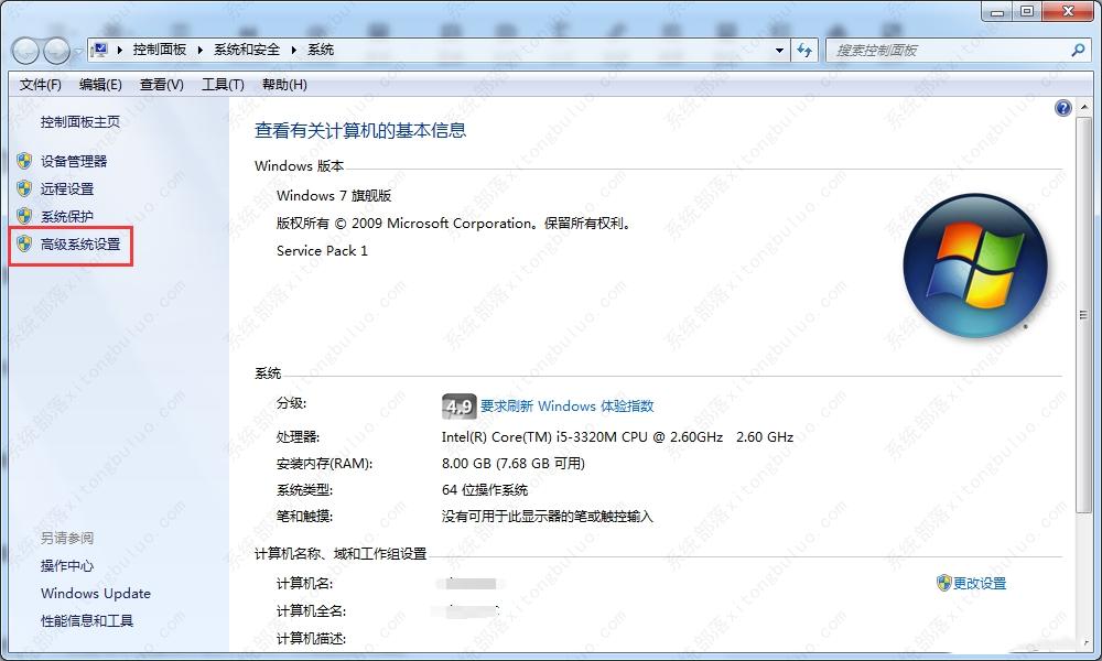 win7计算机的内存不足请保存文件关闭程序的解决方法