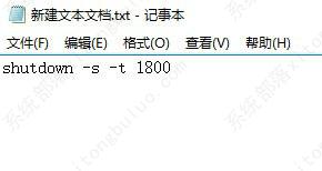Win10滑动关机代码bat的详细设置教程