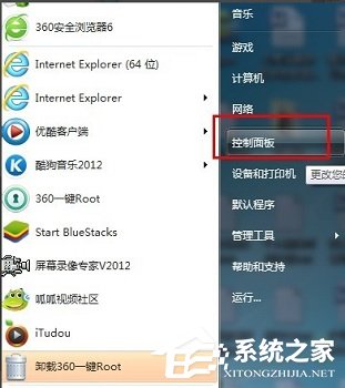 Win7如何设置开机密码？Win7设置开机密码的方法