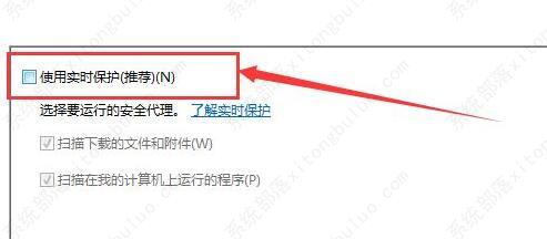 win7windowsdefender关闭防护教程