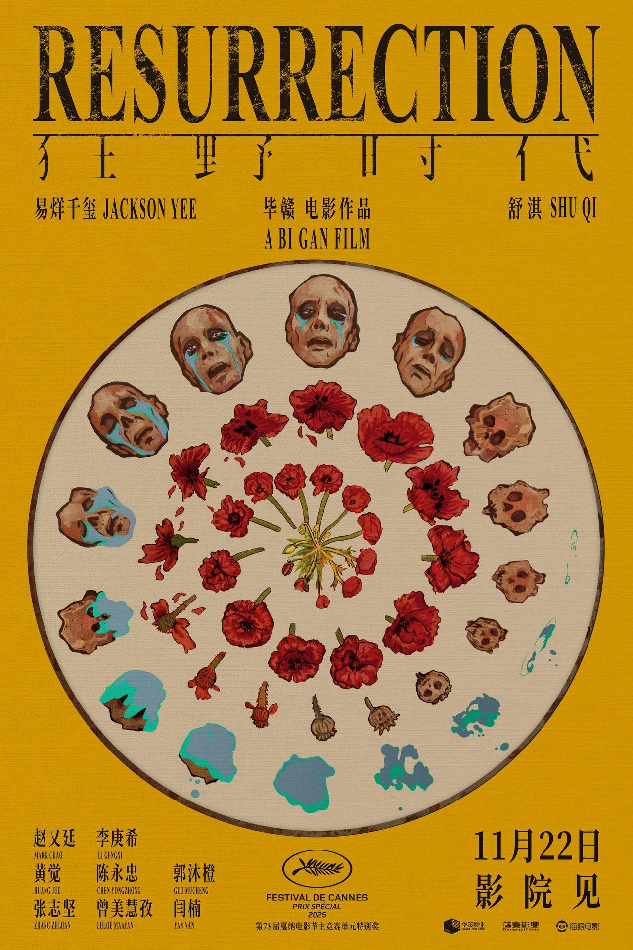 《狂野时代》曝新预告，“迷魂者”易烊千玺开启世纪之旅