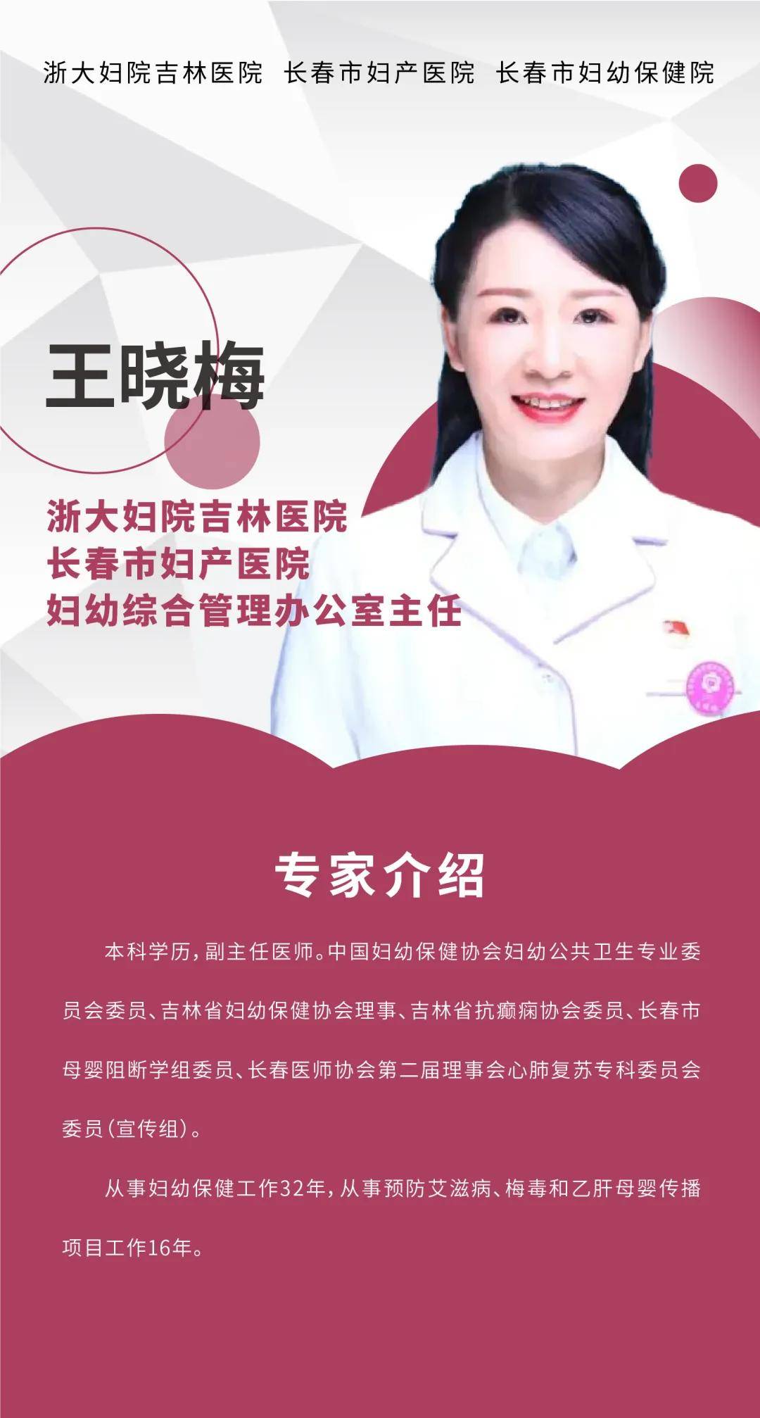 三病联防·生命护航 | 消除“艾梅乙”母婴传播项目应知应会知识问答（191-200）