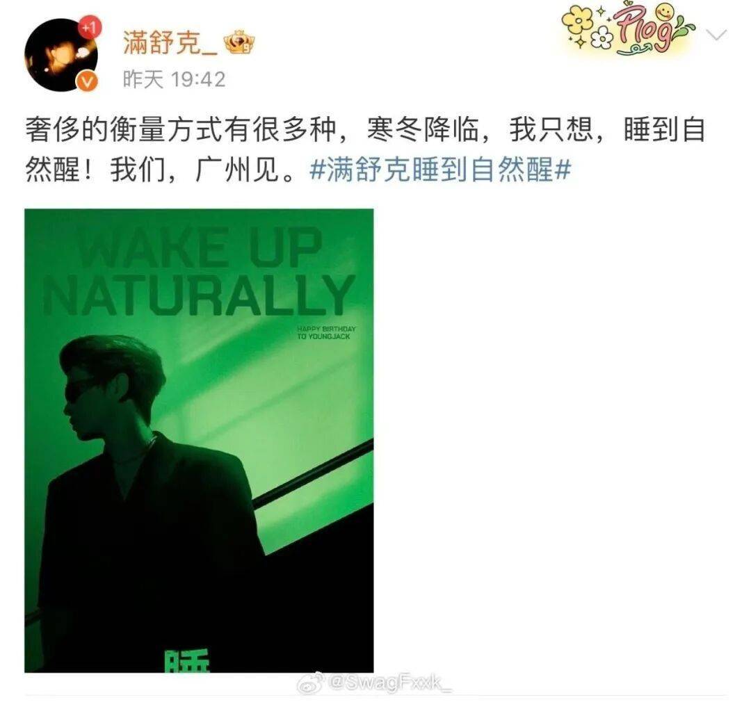 时隔两年！帅哥说唱生日场！