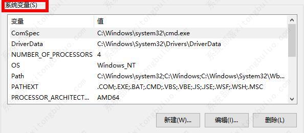 win10环境设置在哪？win10环境变量配置位置介绍