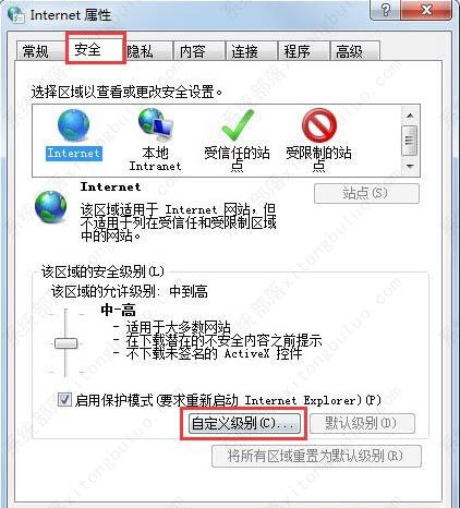win7系统网页无法复制如何解决？