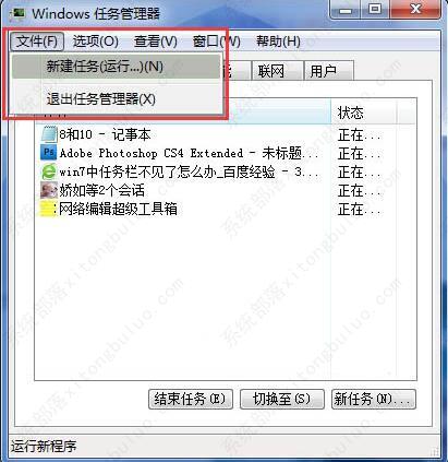win7任务栏消失了怎么恢复？
