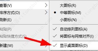 win7桌面图标消失了恢复到桌面上怎么恢复？