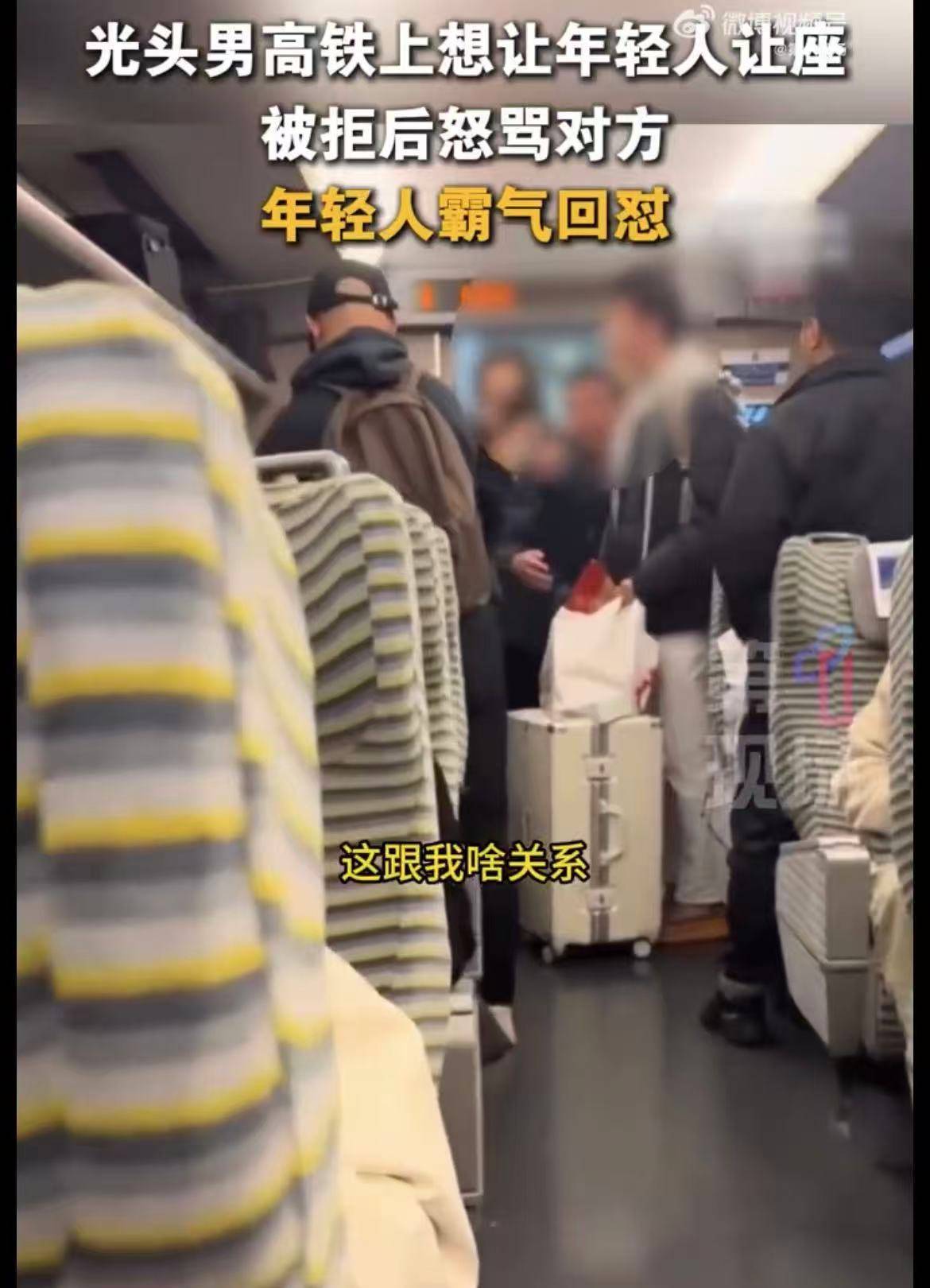 拒绝强硬让座要求，年轻人早就厌烦了道德绑架 |新京报快评