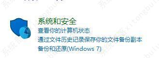 win10你要允许此应用对你的设备进行更改吗怎么关闭？
