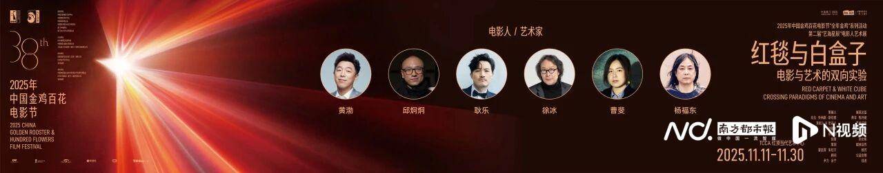 当电影人遇见艺术家：六种视角的“跨界艺术”