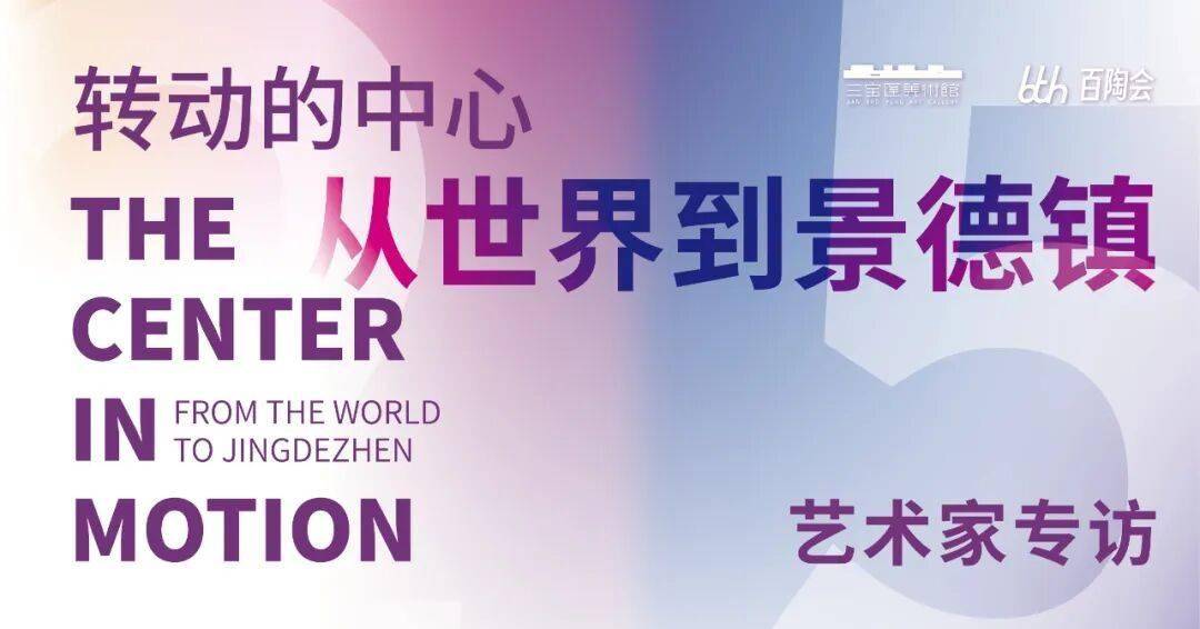 转动的中心—“互联网陶艺教学之父”林新春