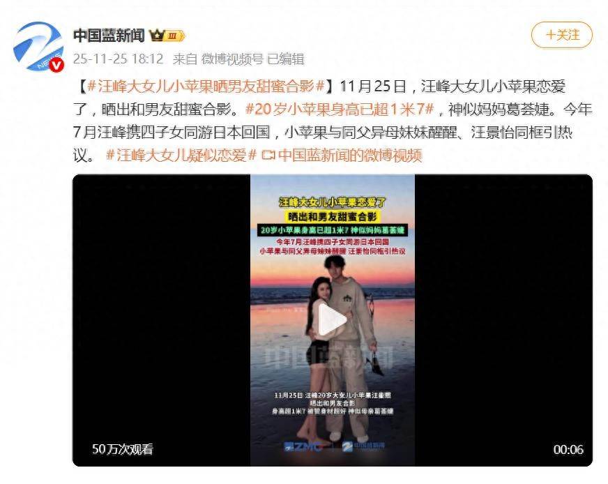 原创            汪峰大女儿小苹果恋爱了，晒出和男友甜蜜合影