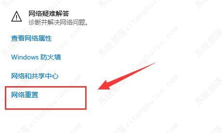 win10电脑网络重置的后果