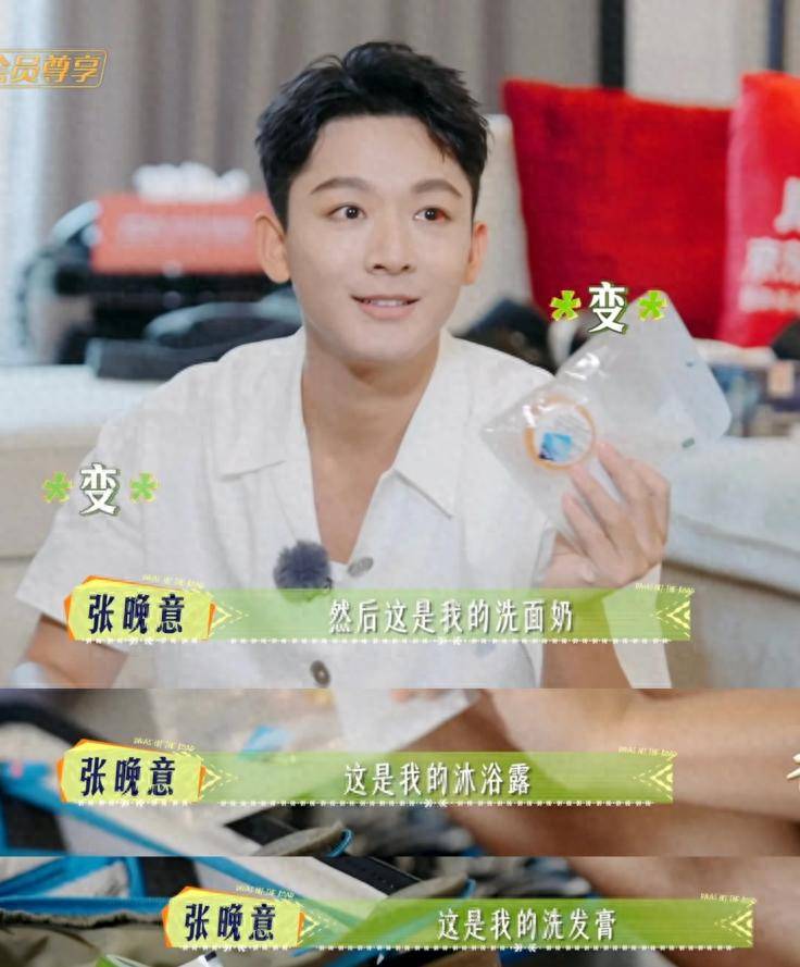 张晚意个体户不差钱，那英点赞，李沁佩服，马思纯表情耐人寻味