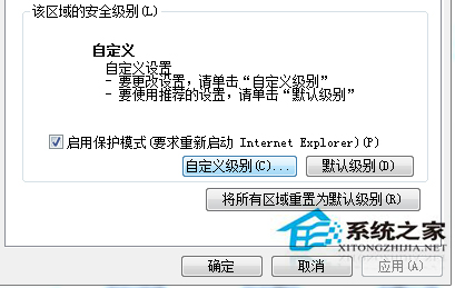 Win7浏览器禁用Javascript后网页无法正
