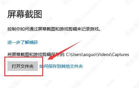 win10截图保存在哪里？win10电脑截屏在哪里找图片