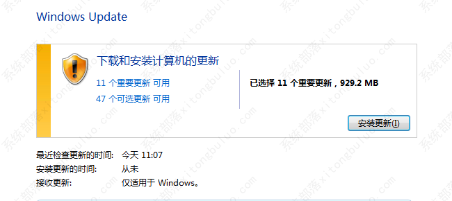 win7错误代码80072efe怎么解决？