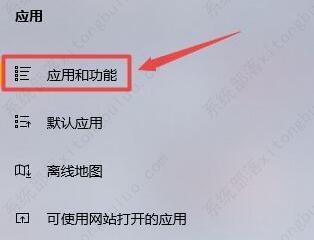 win10怎么卸载软件程序？win10系统卸载程序方法