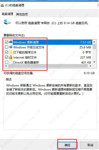 Win7怎么清理c盘只留下系统文件？