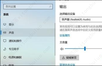 win10打游戏没声音其他正常怎么办？
