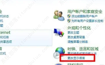 win7wifi名称乱码怎么修复？win7wifi名称乱码修复方法