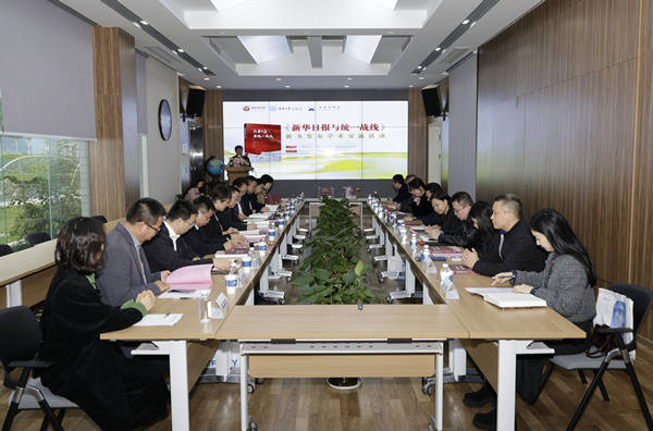 《新华日报与统一战线》新书发布