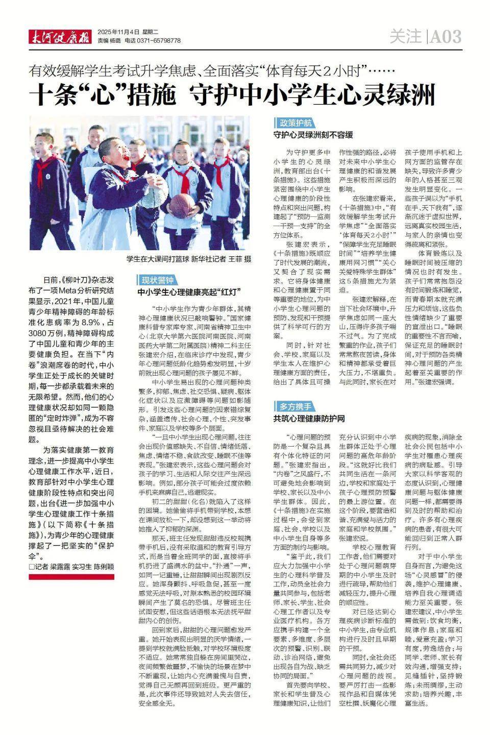 8.9%的孩子心理不堪重负