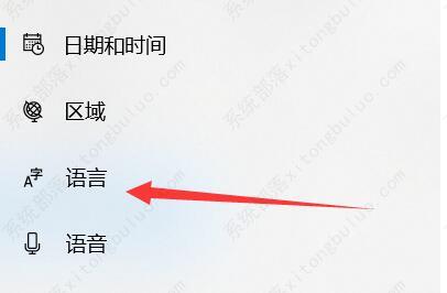 win10系统怎么删除已安装的语言包？