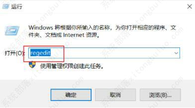 win10个性化打不开的解决办法