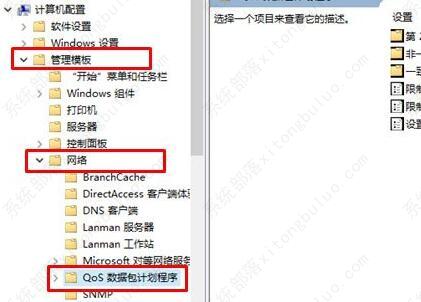 win10怎么解除网速限制？win10系统默认网速限制的解除方法