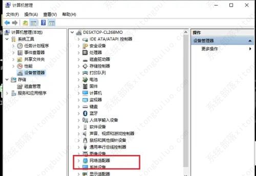 Win10网络设置没有WLAN的解决办法