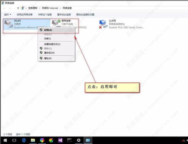 Win10系统怎么选择网络适配器？