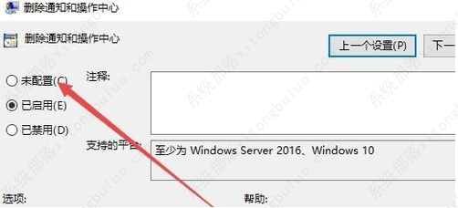 win10操作中心不见了的解决方法
