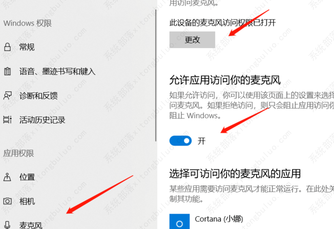 笔记本电脑win10麦克风不能说话怎么办？