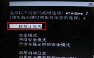 win7重装后一直卡在正在启动怎么办？