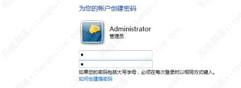 win7电脑设置开机密码教程