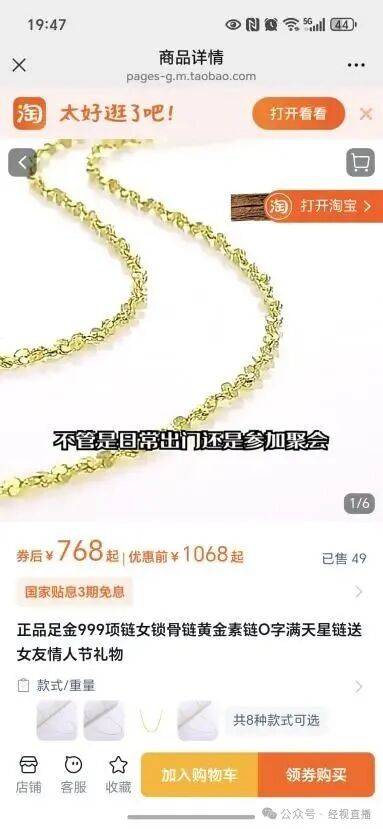 女子网购“老凤詳”999足金，到手含金量不足1% ！老凤祥：涉事网店非其授权店