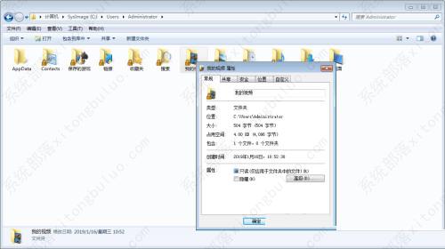 Win7文件夹有锁怎么去掉？文件夹有个锁怎么取消？